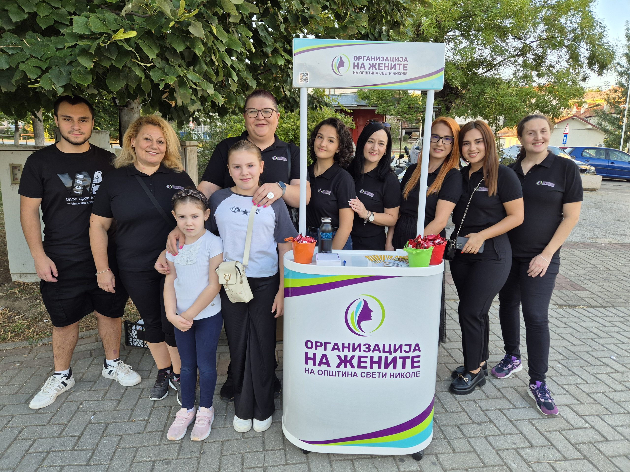 Поврзи се и делувај