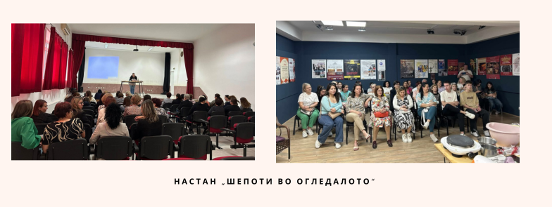 Монодрама „Срам“ реализирана во Градско и Неготино
