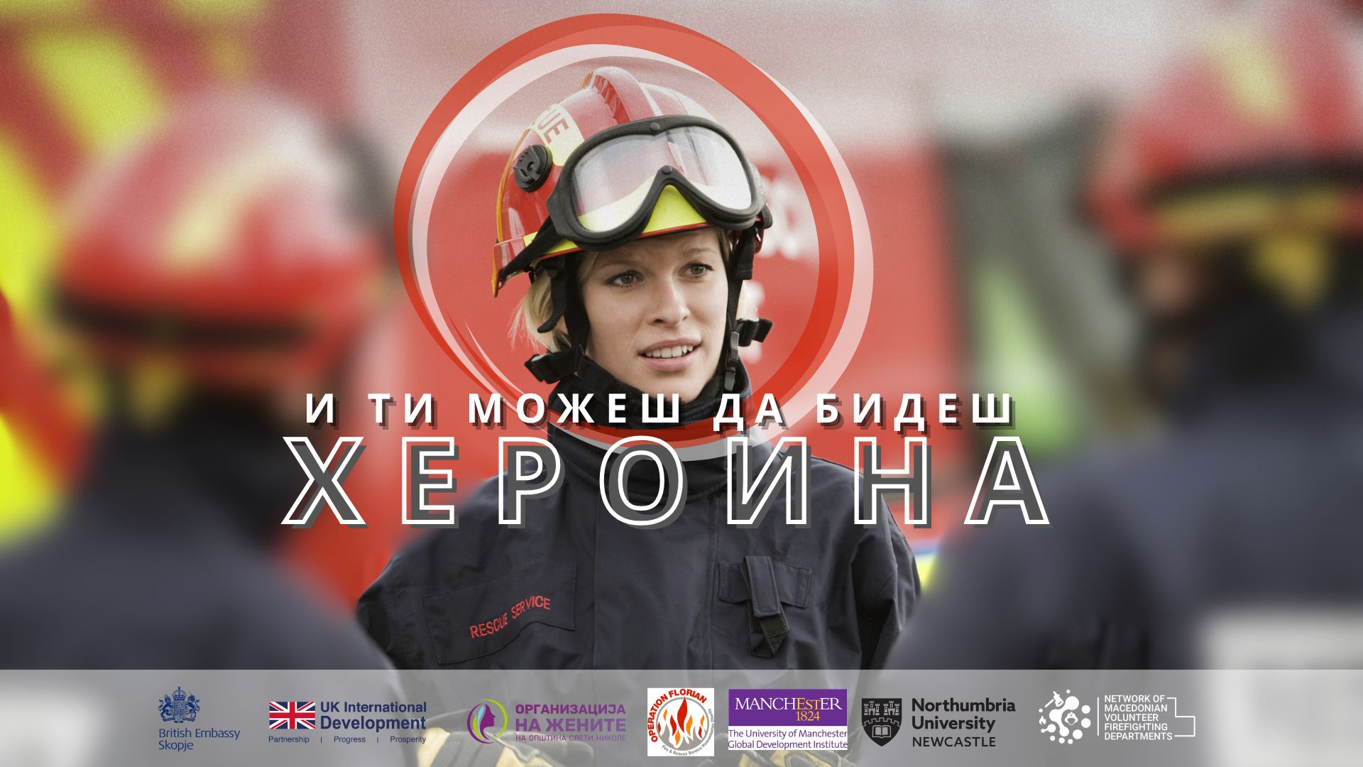 Работилница „Учество на жените во волонтерски противпожарни активности“