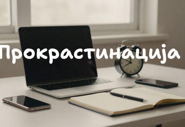 Minimal Procrastination Psychology Cover