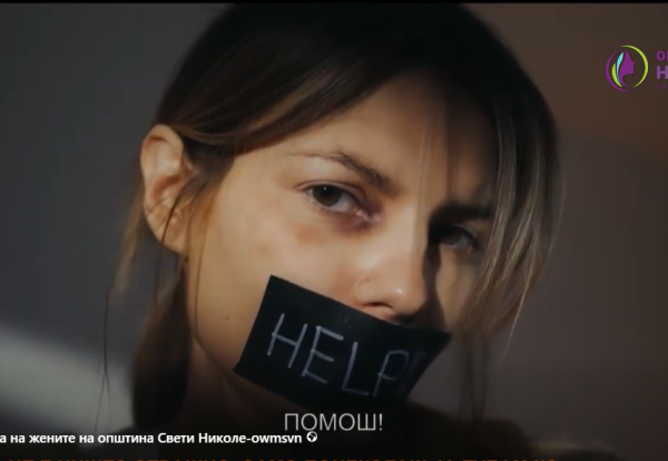 насловна 16 дена активизам